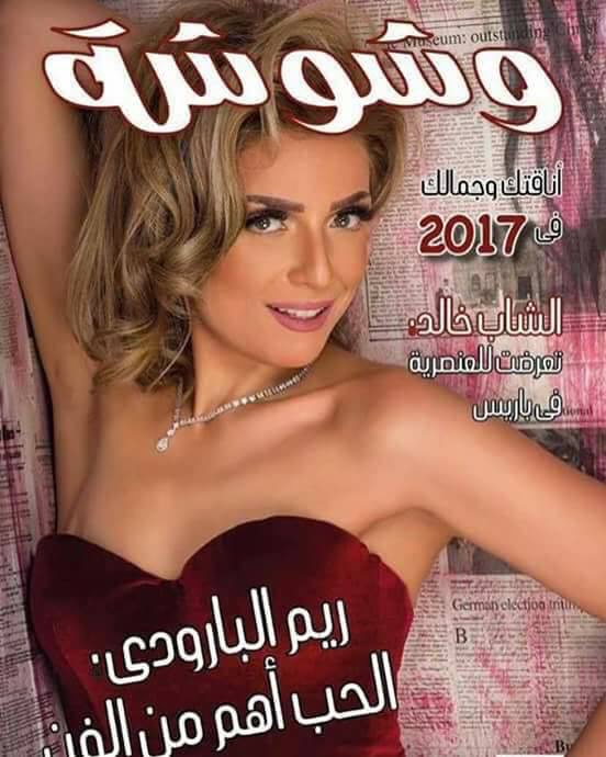Washwasha Magazine's Cover