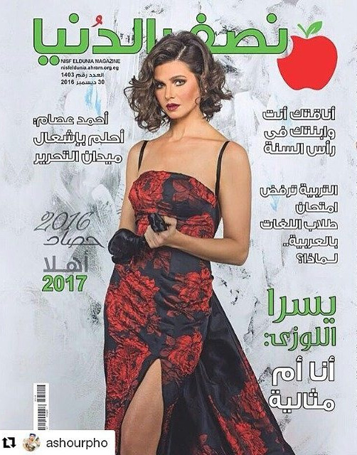 Nisf Al Dunia Magazine's Cover
