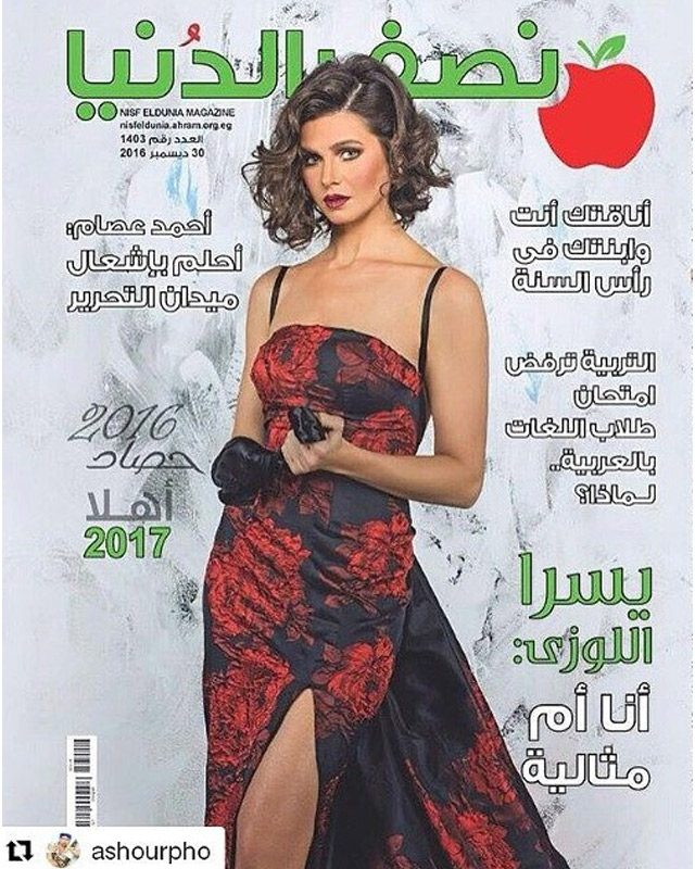 Nisf Al Dunia Magazine's Cover